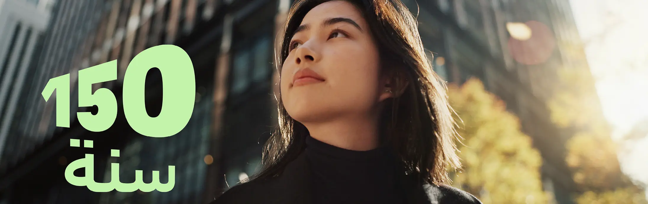 الذكرى 150
